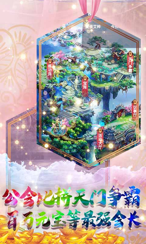仙凡传（送2000元充值）