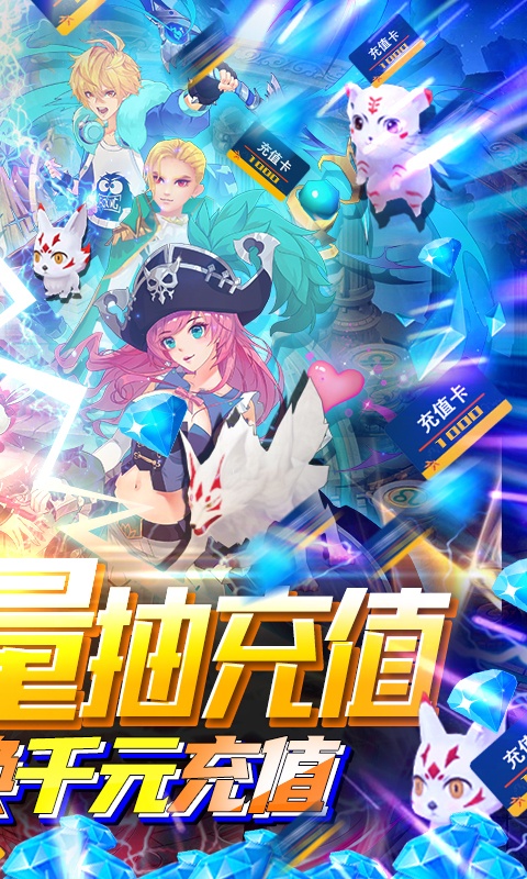 冒险战记（送抽送充值）