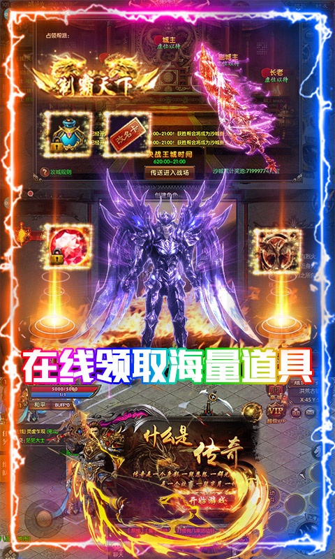 十虎（满屏光柱）