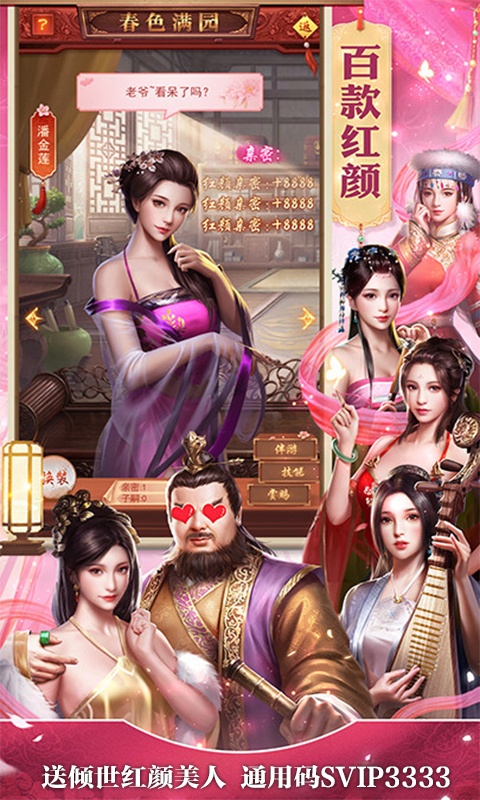 盛世大唐（GM发财特权）