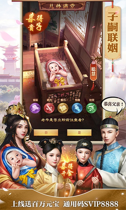 盛世大唐（GM发财特权）