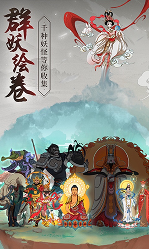 浮生妖绘卷