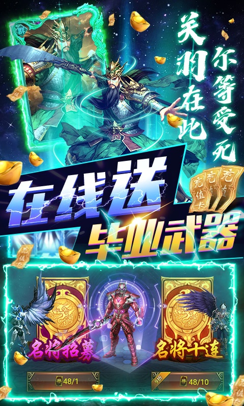 无双三国（帝国崛起）
