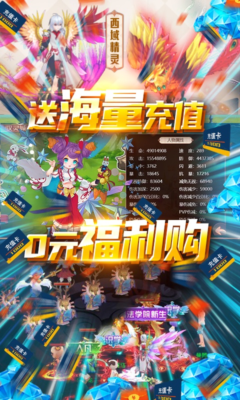 冒险战记（送抽送充值）