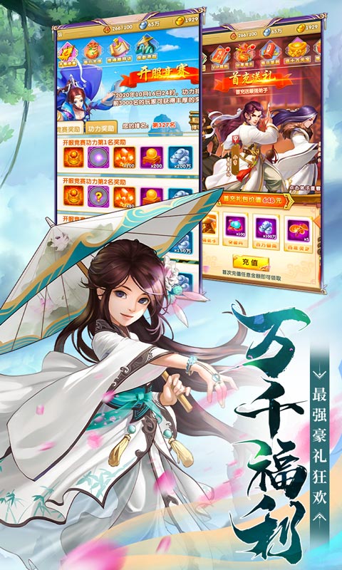 大掌门2（折扣福利）