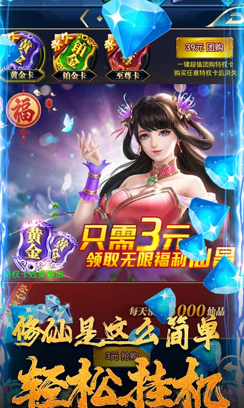 霸王大陆（海量货币）