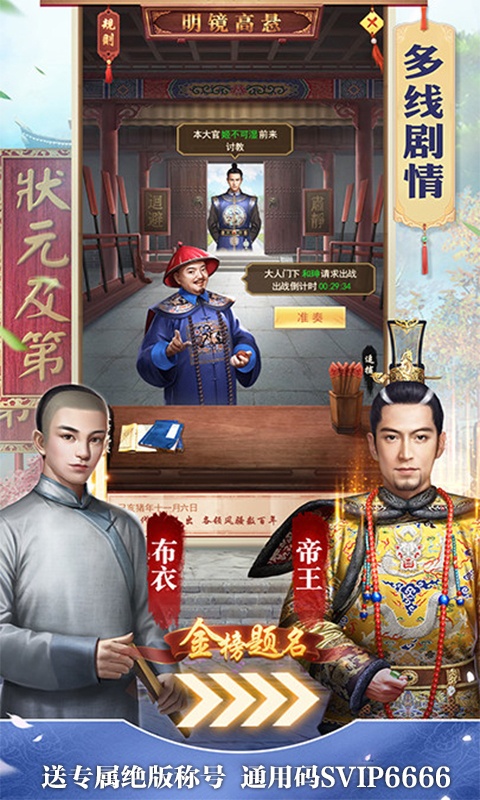 盛世大唐（GM发财特权）
