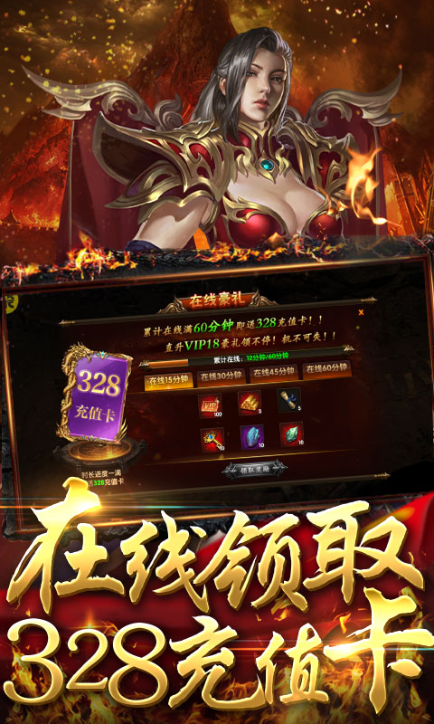 王者纷争（送海量真充）
