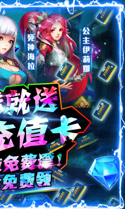 至尊大主宰（海量送充值）