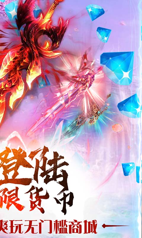 霸王大陆（海量货币）