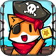 无敌萌萌海盗小猫：Tappy\\\'s Pirate Quest