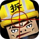 迷你英雄：去你的