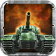 坦克世界战争:World of War Tanks