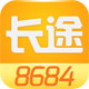 8684长途