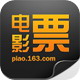 网易电影票