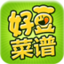 好豆菜谱