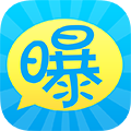 曝工资