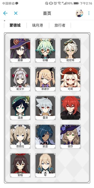 原神最全攻略app