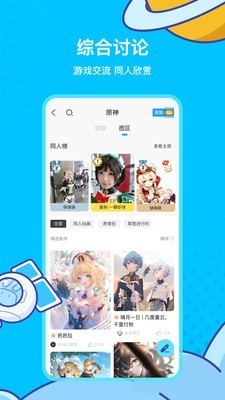 原神助手