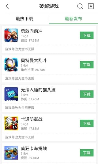 7k7k游戏盒手机app