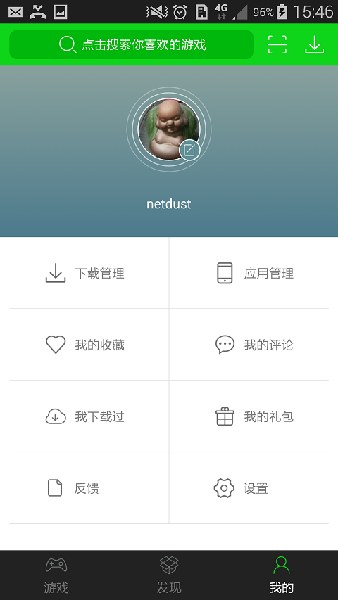 7723游戏盒官方正版