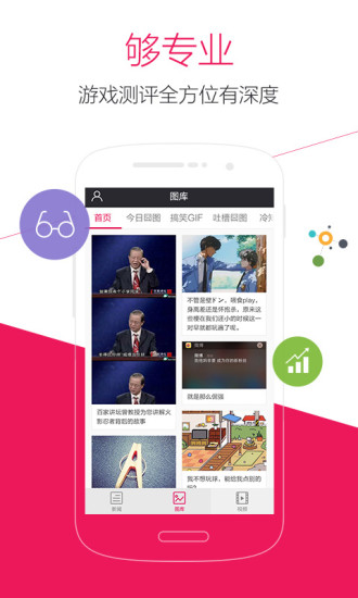 多玩游戏盒子