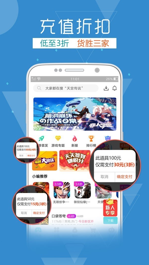 手机版快玩游戏盒