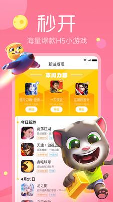 7732游戏盒子
