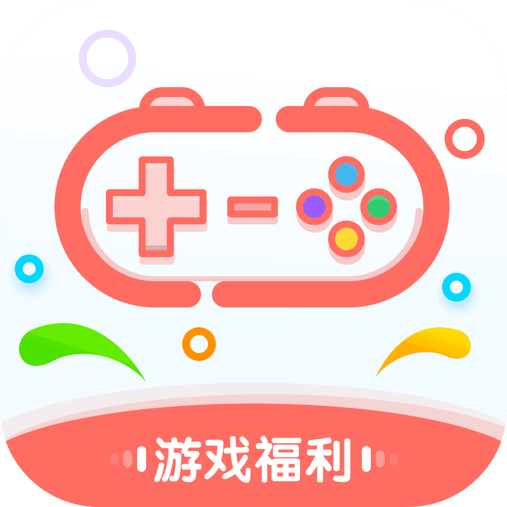爱趣游戏盒子苹果版最新