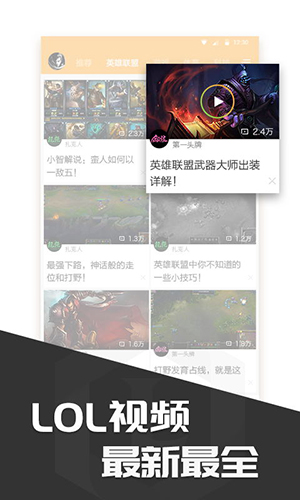 lol多玩游戏盒子官方版下载
