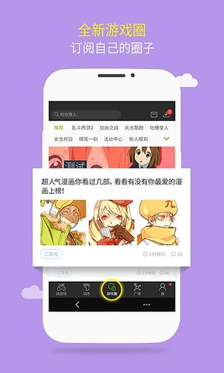 7k7k游戏盒安卓版