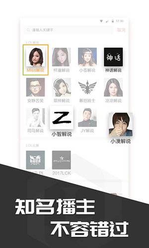 lol多玩游戏盒子官方版下载