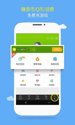 7k7k游戏盒安卓版