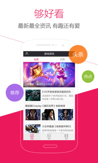 多玩游戏盒子