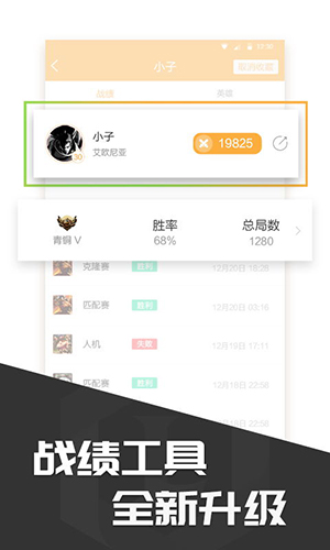 lol多玩游戏盒子官方版下载