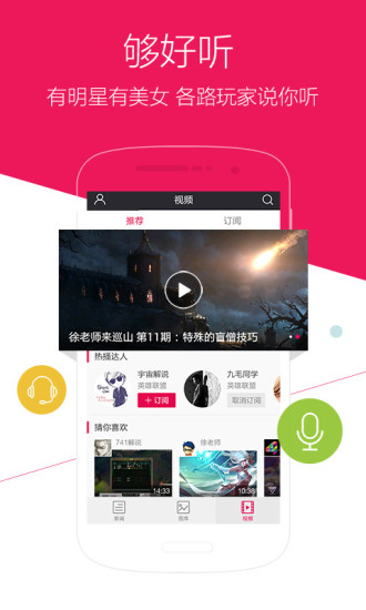 多玩游戏盒子