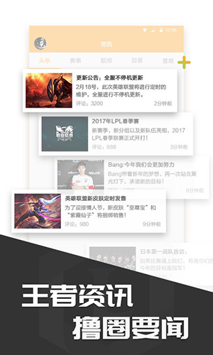 lol多玩游戏盒子官方版下载