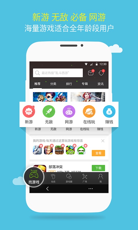 7k7k游戏盒安卓版