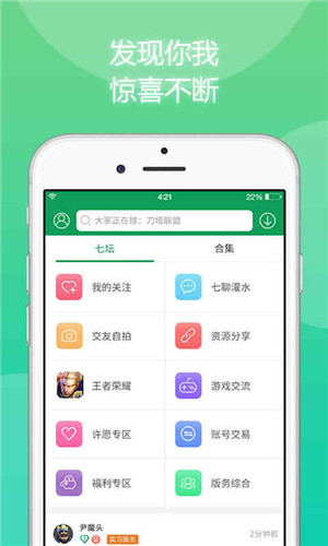 7233游戏盒安卓版
