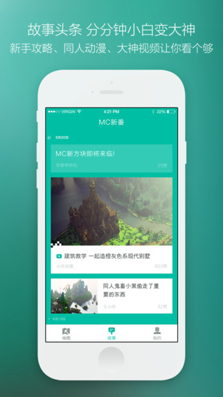我的世界多玩游戏盒子苹果