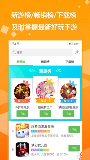 多玩游戏盒子手机版