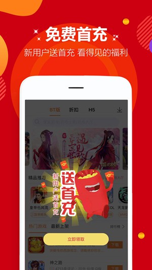 爱趣游戏盒官网版