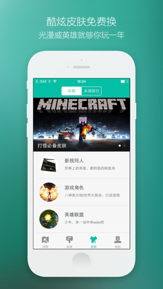 我的世界多玩游戏盒子苹果