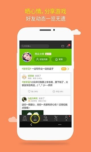 逗游游戏盒子手机版