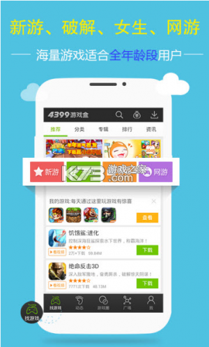 4499游戏盒