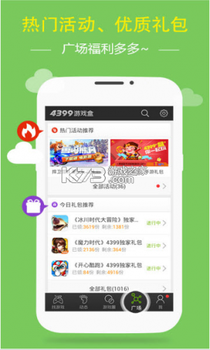 4499游戏盒