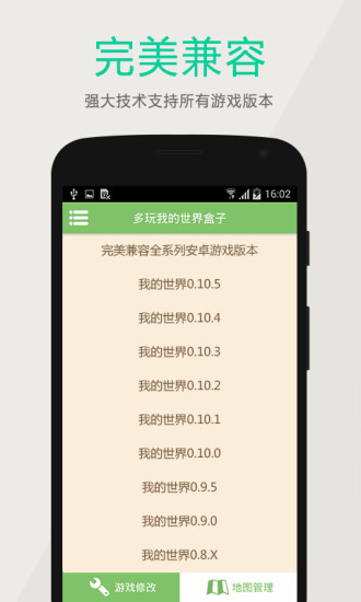 我的世界多玩游戏盒下载手机版