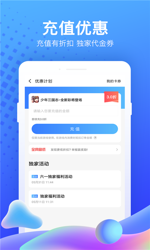 果盘游戏盒苹果版