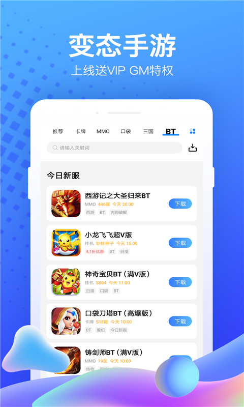 果盘游戏盒苹果版