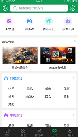 老版7233游戏盒